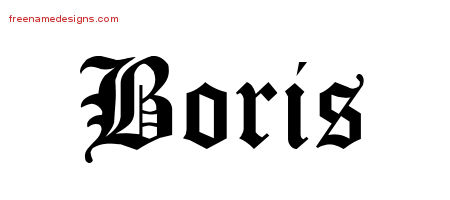 Blackletter Name Tattoo Designs Boris Printable
